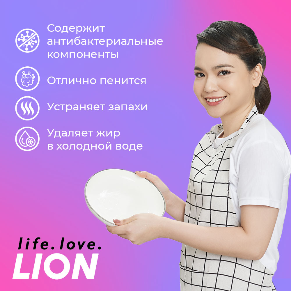 Средство для мытья посуды Lion Washing Pro 1200 мл - фото 5