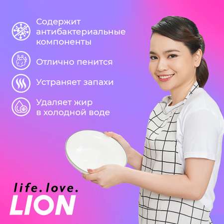 Средство для мытья посуды Lion Washing Pro 1200 мл