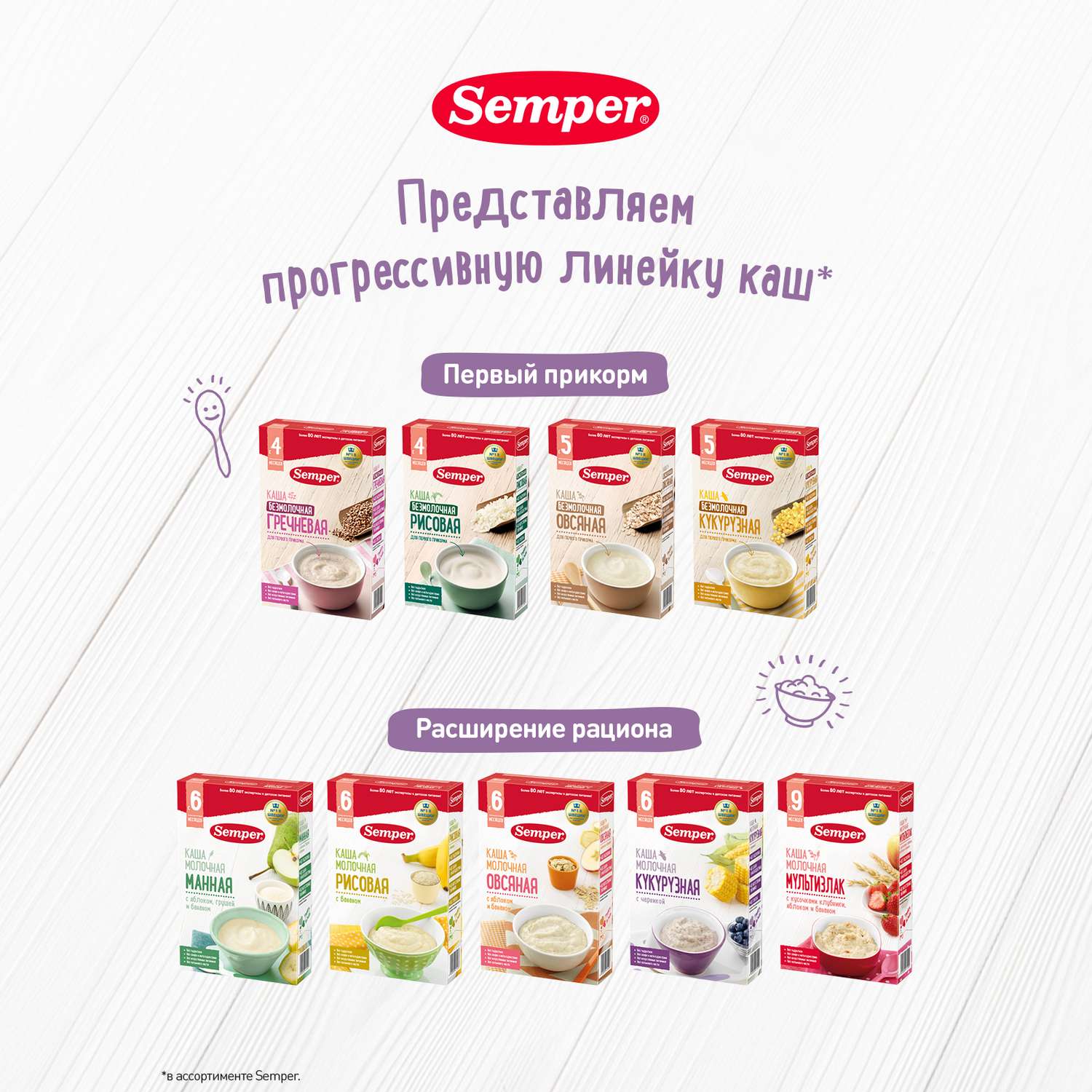 Каша сухая молочная Semper кукурузная-черника 180г с 6месяцев - фото 10