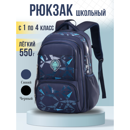 Рюкзак школьный APSIS junior синий