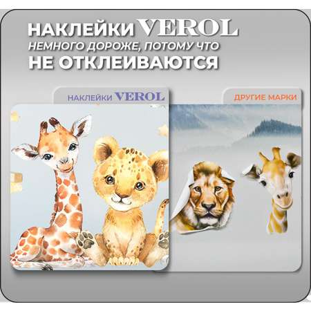 Наклейки интерьерные VEROL Животные в лианах