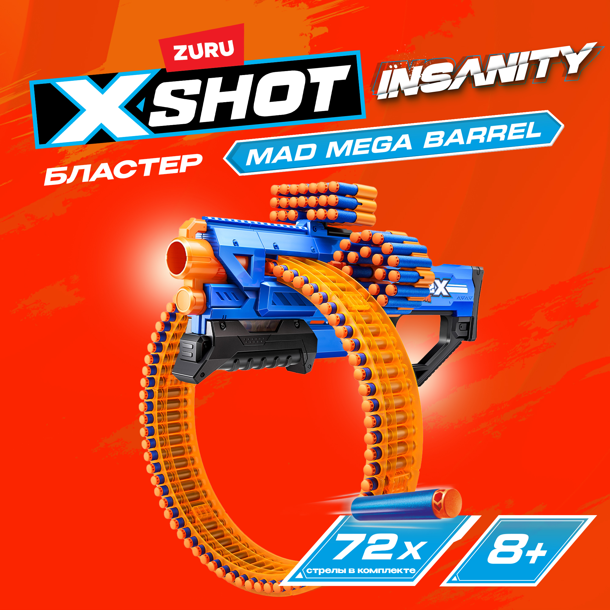 Набор игровой X-Shot Insanity Mad Mega Barrel 36609 - фото 1