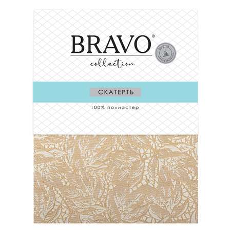 Скатерть Bravo 140х240 жаккард кремовый арт. 6