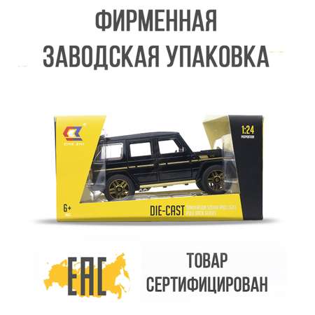 Автомобиль Che Zhi Mercedes 1:24 инерционный