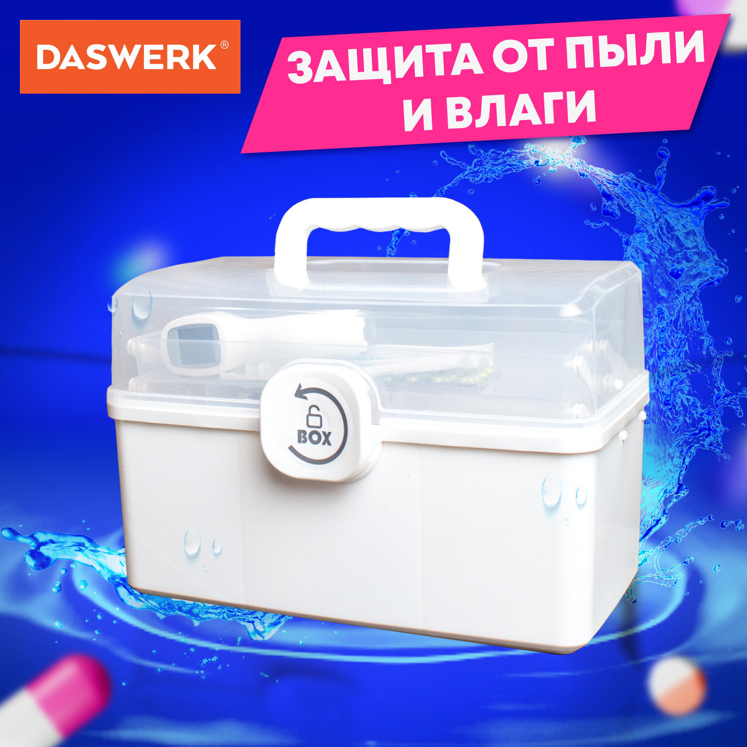 Аптечка DASWERK домашняя органайзер для хранения лекарств и витаминов - фото 5