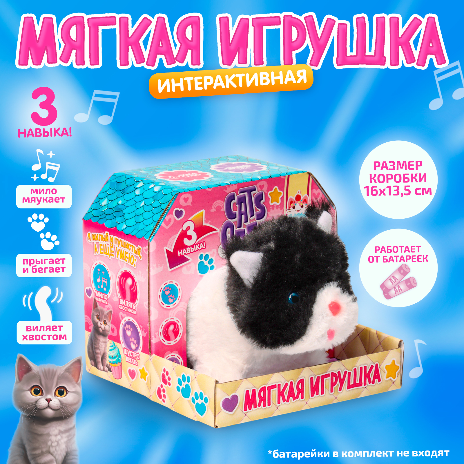 Мягкая игрушка интерактивная Milo Toys «Котик» - фото 1