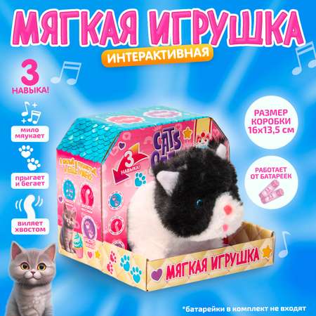 Мягкая игрушка интерактивная Milo Toys «Котик»