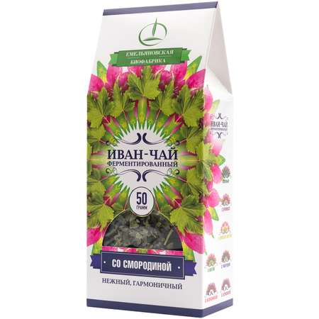 Иван-чай Емельяновская Биофабрика с листьями смородины ферментированный 50 г