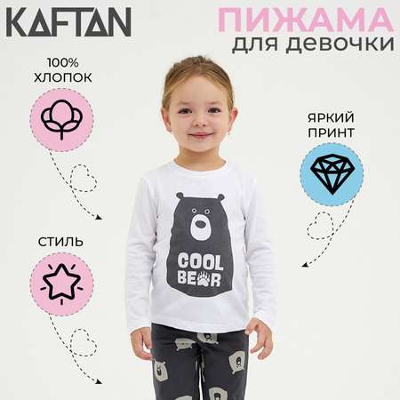 Пижама Kaftan