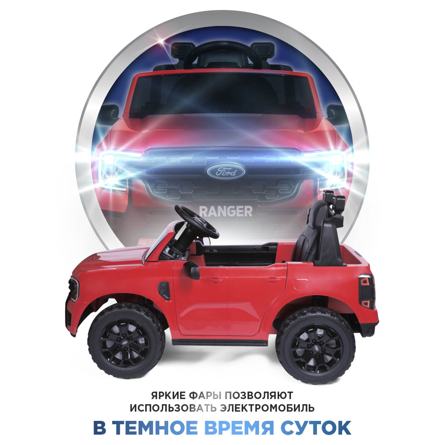 Электромобиль BabyCare Ford Ranger красный - фото 5