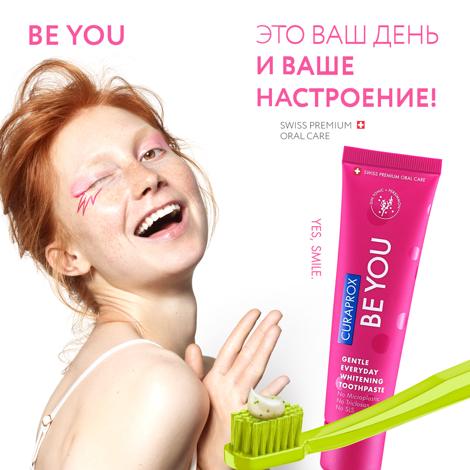 Зубная паста Curaprox Be You Первооткрыватель 60 ml красная - фото 7