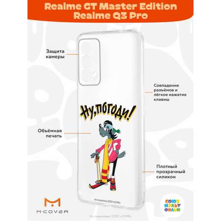 Силиконовый чехол Mcover для смартфона Realme GT Master Edition Q3 Pro Союзмультфильм Вставай на лыжи