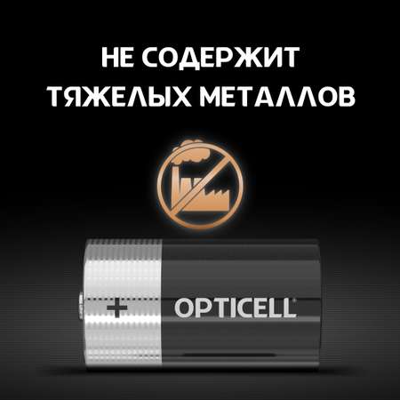 Батарейки OPTICELL Basic D 2шт