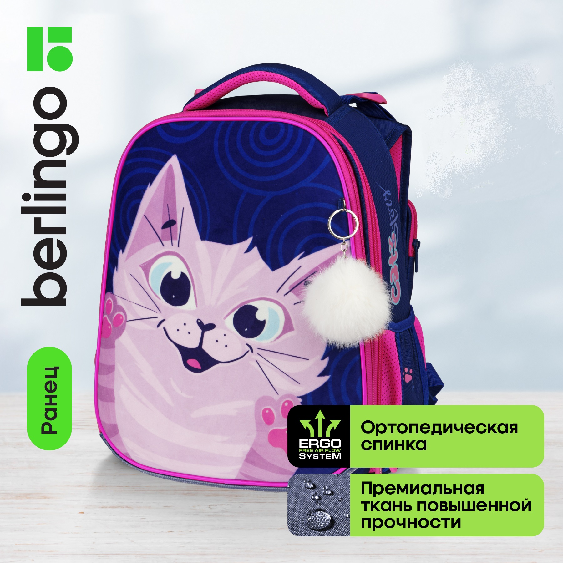 Ранец BERLINGO Expert Scary cat - фото 1