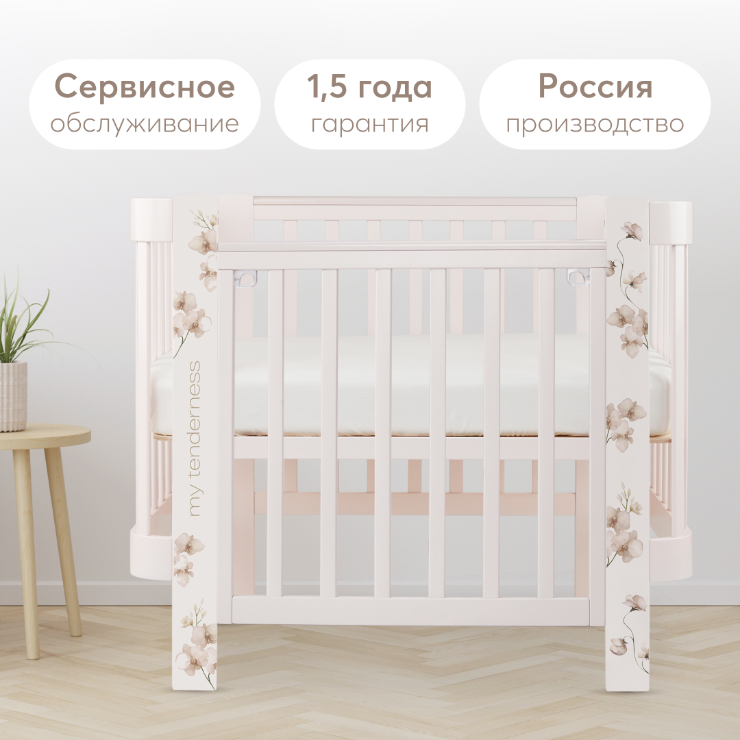 Детская кроватка Happy Baby Mommy Love прямоугольная, продольный маятник (розовый) - фото 12