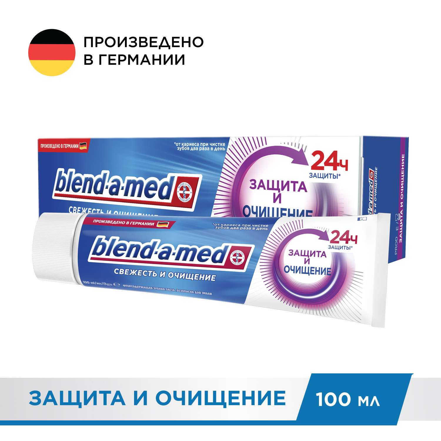 Зубная паста Blend-a-med Свежесть и Очищение Защита и очищение 100мл - фото 2