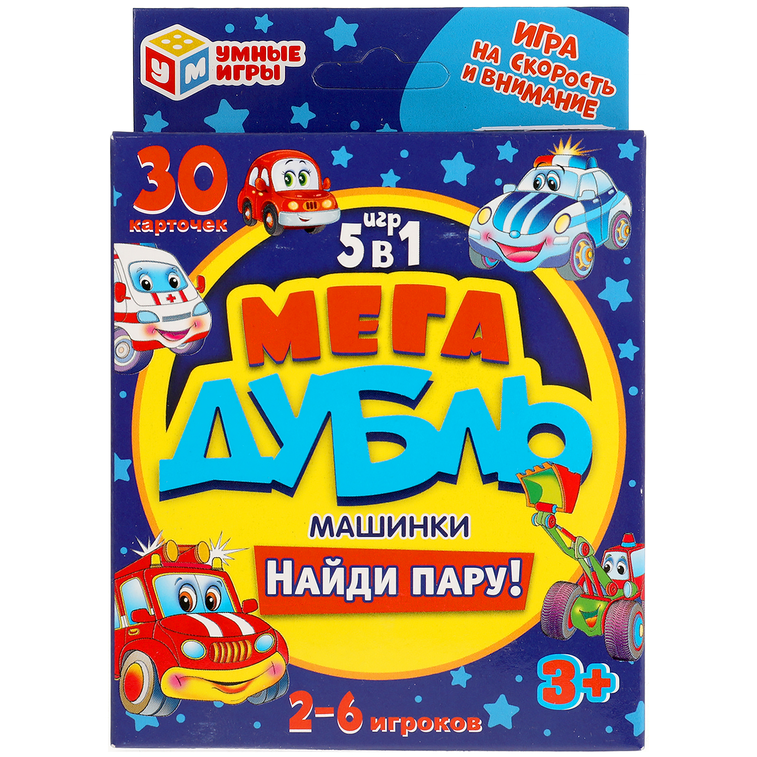 Карточная игра УМНЫЕ ИГРЫ Мега дубль. Найди пару Машинки 5 в 1