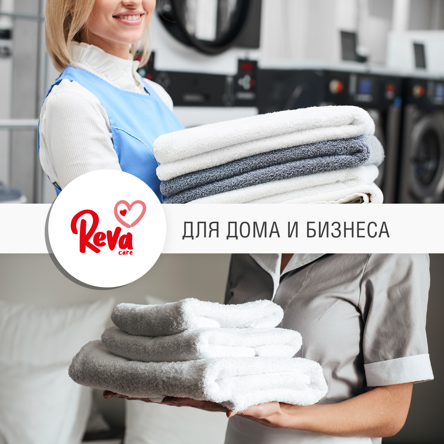 Гель для стирки Reva Care 5 л до 200 стирок для черного белья гипоаллергенный - фото 8