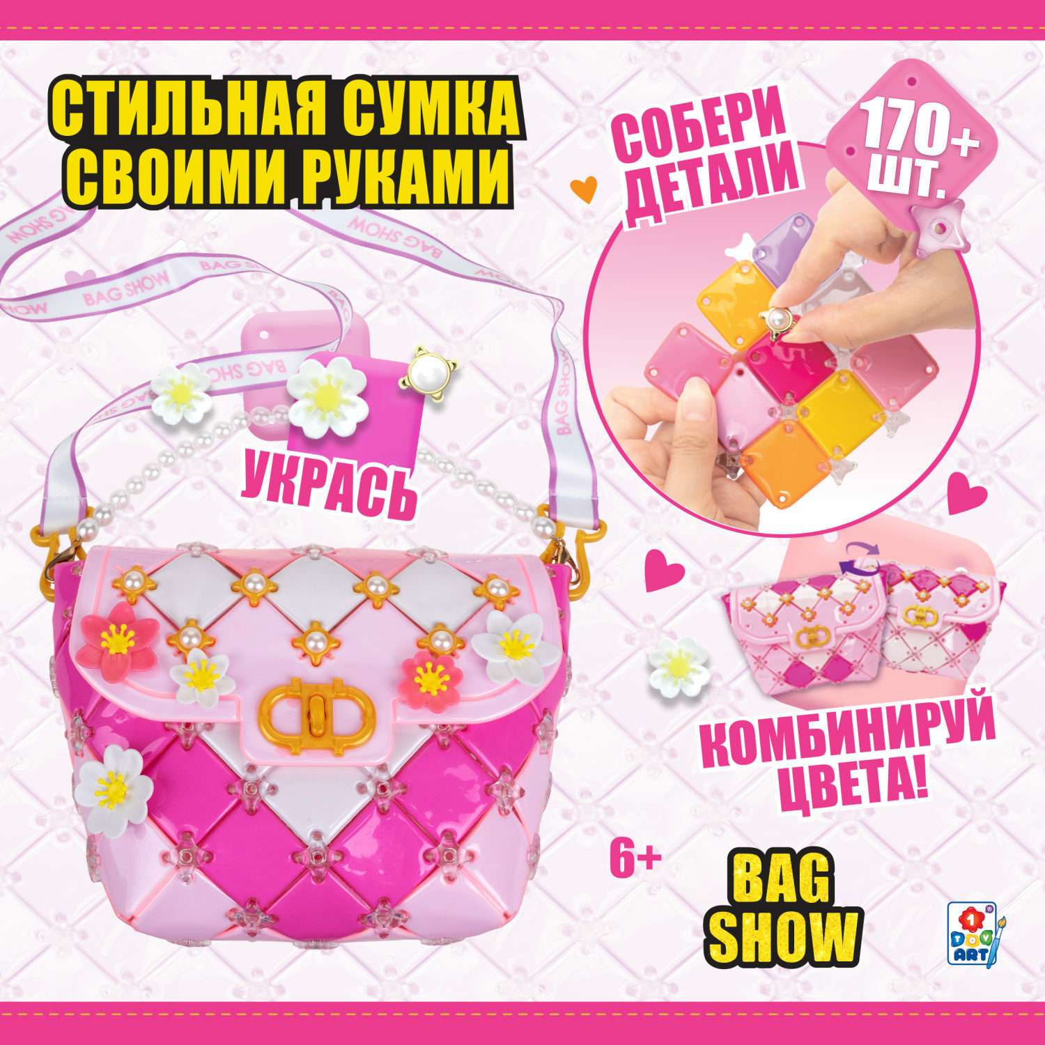 Набор для творчества 1TOY сумочка для девочки Bag Show evening star - фото 2