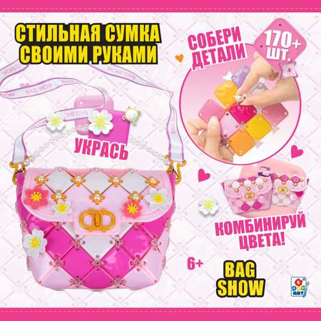Набор для творчества 1TOY сумочка для девочки Bag Show evening star