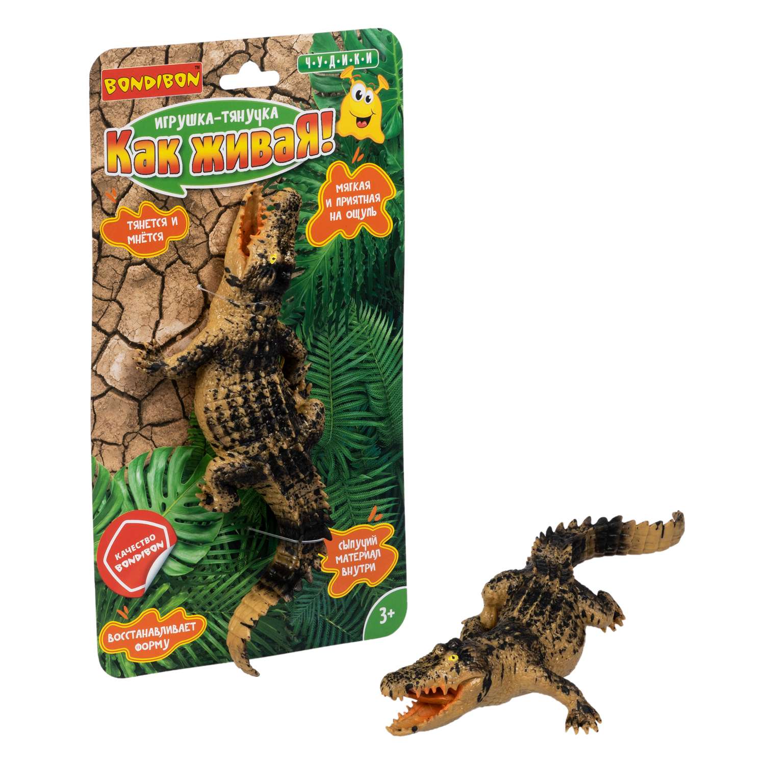 Игрушка-тянучка BONDIBON крокодил с сыпучим наполнителем - фото 5
