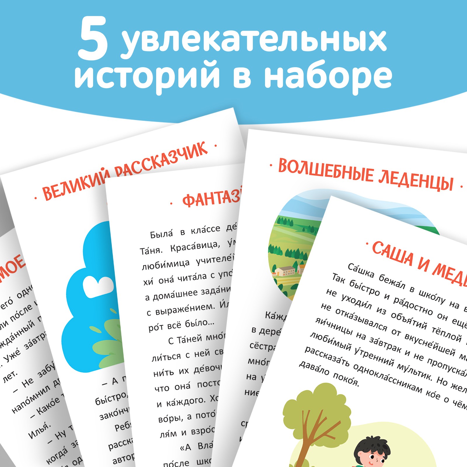 Набор обучающих книг Буква-ленд «Читаем сами» 2 шт - фото 5