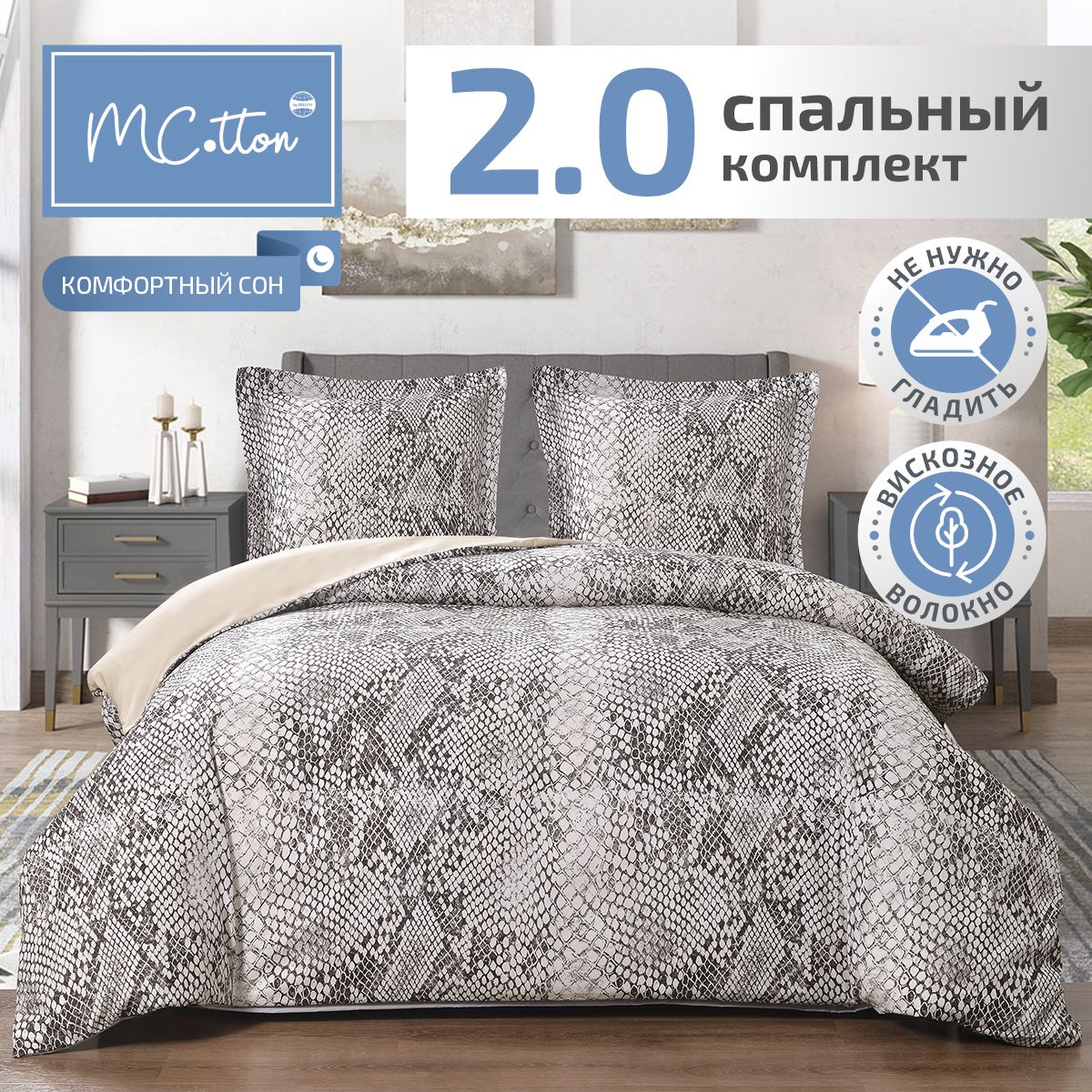 Комплект постельного белья MCotton 2-спальный Маду - фото 1