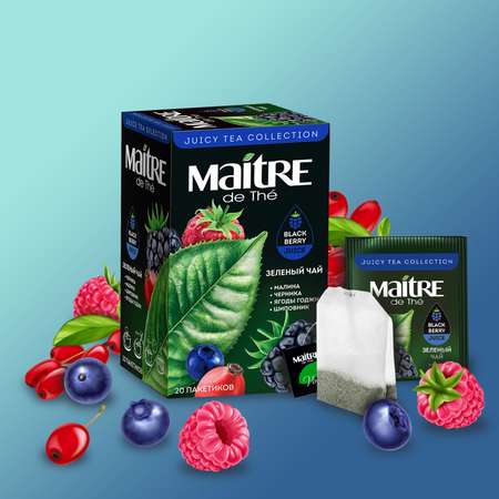 Чай в пакетиках зеленый Maitre de the малина черника и ягоды годжи с добавлением концентрированного сока 20 шт 40 г