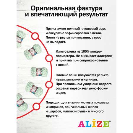 Пряжа для вязания Alize puffy fine 100 г 14.5 м микрополиэстер фантазийная мягкая 464 мята 5 мотков