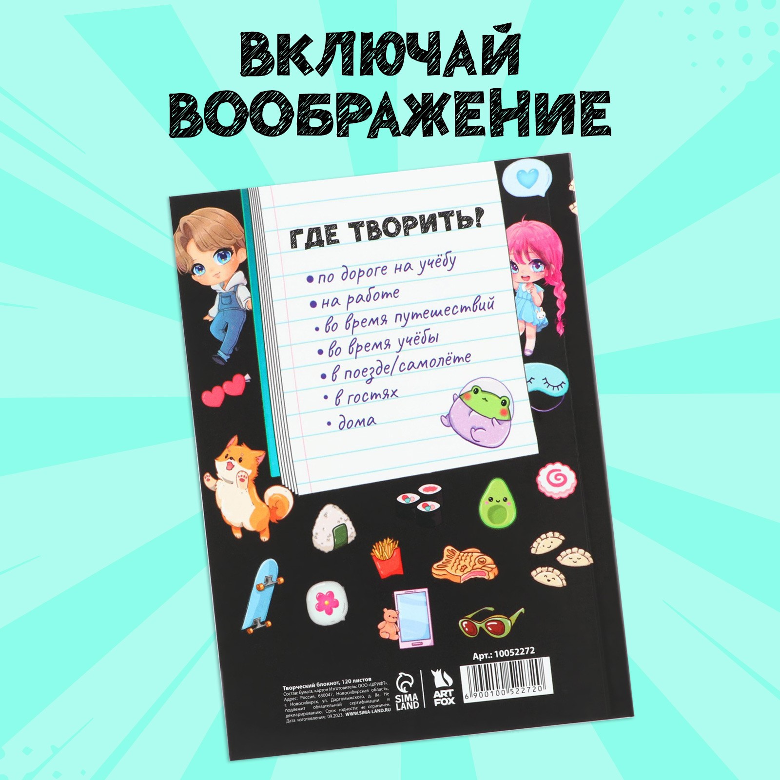 Блокнот ArtFox 120 лист. - фото 10