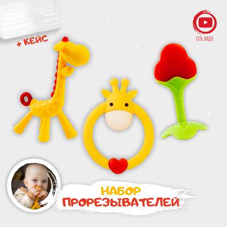 Развивающая игрушка-погремушка FergoKids набор силиконовых прорезывателей