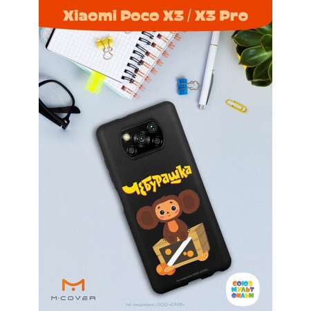 Силиконовый чехол Mcover для смартфона Poco X3 Pro Союзмультфильм Тропический гость