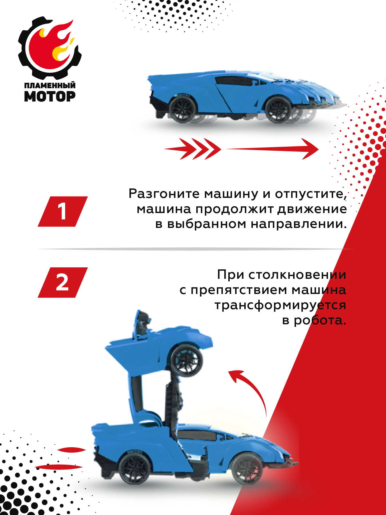 Робот трансформер машинка Пламенный мотор для мальчиков инерционная - фото 4