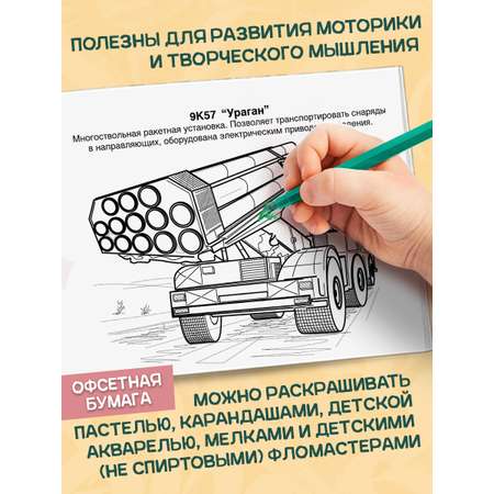 Набор раскрасок Алтей Комплект из 10 раскрасок для мальчиков. Формула 1. Грузовики и автобусы. Джипы