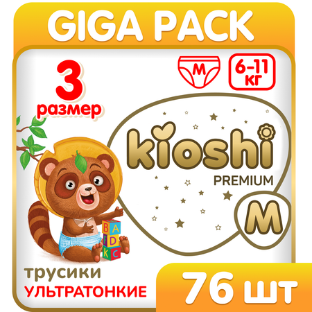 Подгузники-трусики Kioshi Premium Ультратонкие M 6-11 кг 76 шт