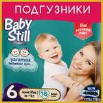 Подгузники детские Baby Still 15+ кг. 16 шт. (р. 6)