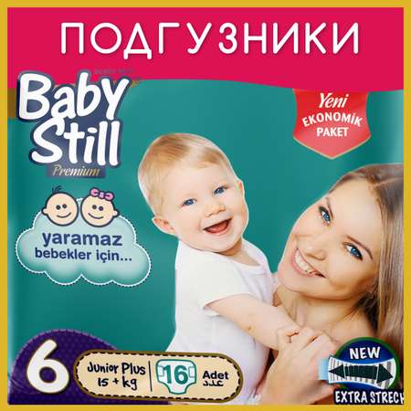 Подгузники детские Baby Still 15+ кг. 16 шт. (р. 6)