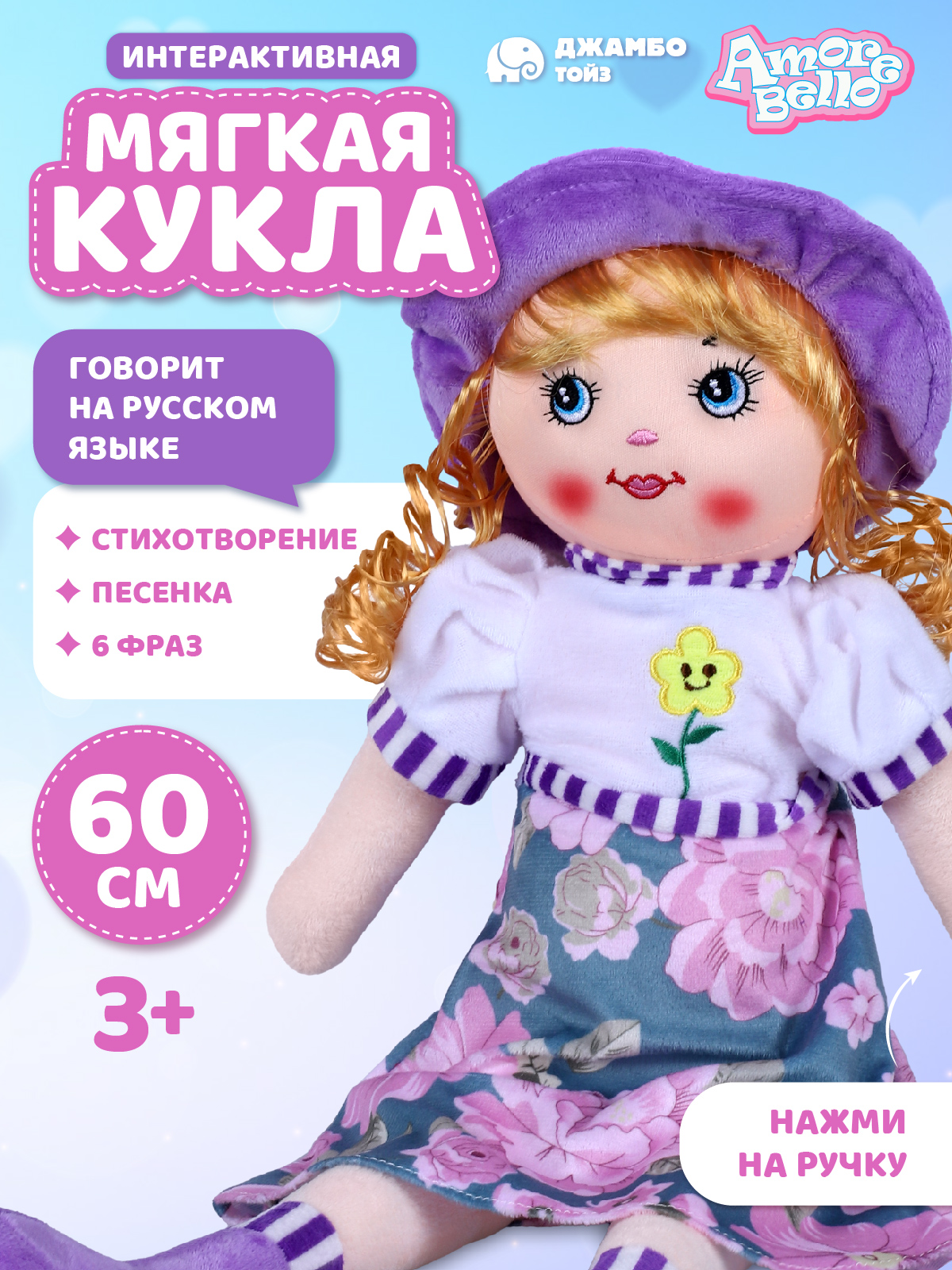Кукла ксюша