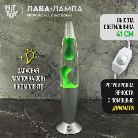 Светильник HitToy Лава-лампа 41 см прозрачная зеленая