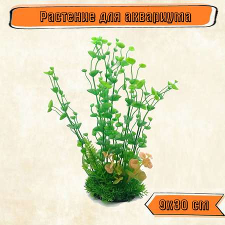 Аквариумное растение Rabizy Искусственное 9х30 см
