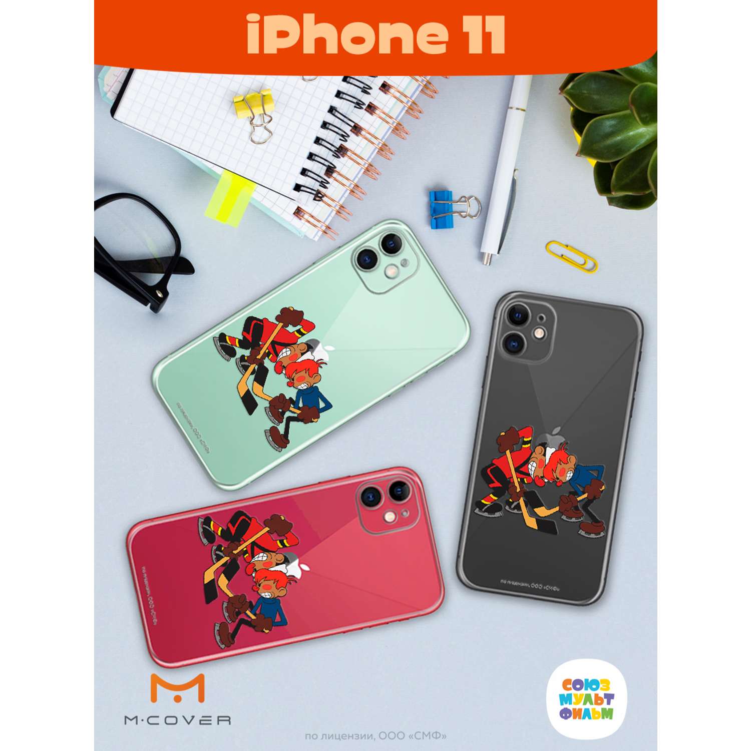 Силиконовый чехол Mcover для смартфона Apple iPhone 11 Союзмультфильм Кто  одержит победу? купить по цене 430 ₽ в интернет-магазине Детский мир