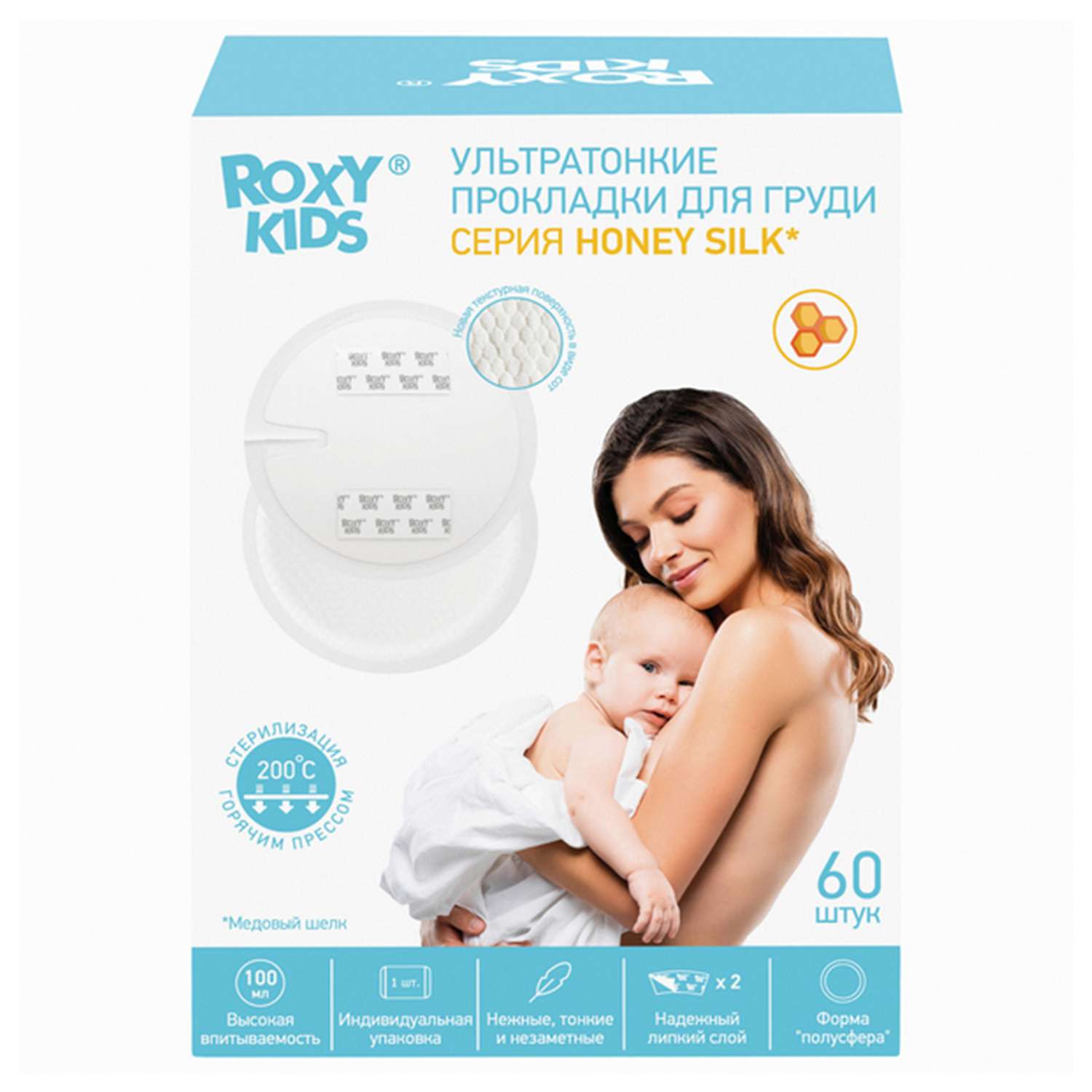 Прокладки для груди ROXY-KIDS лактационные ультратонкие 100 мл 60 шт - фото 2