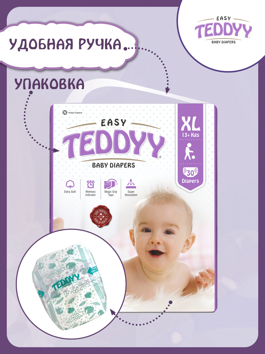 Подгузники Teddy Baby Easy - фото 2