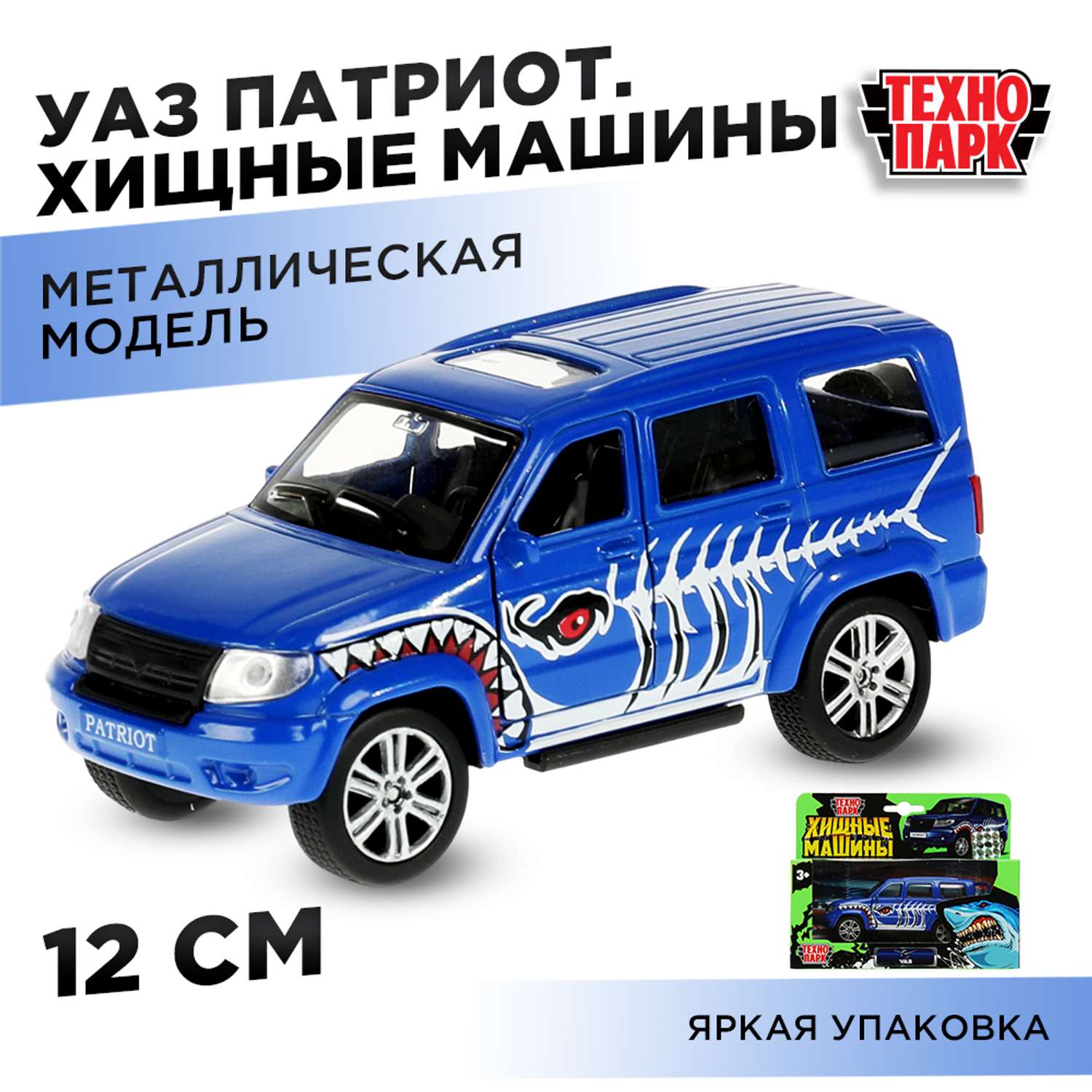 Машина Технопарк Uaz Patriot Акула 338485 338485 - фото 7