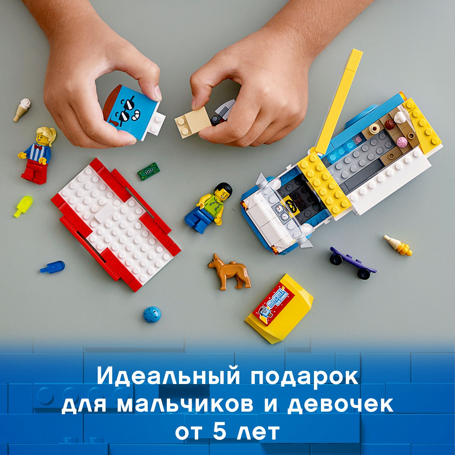 Конструктор LEGO City Great Vehicles Грузовик мороженщика 60253 - фото 7