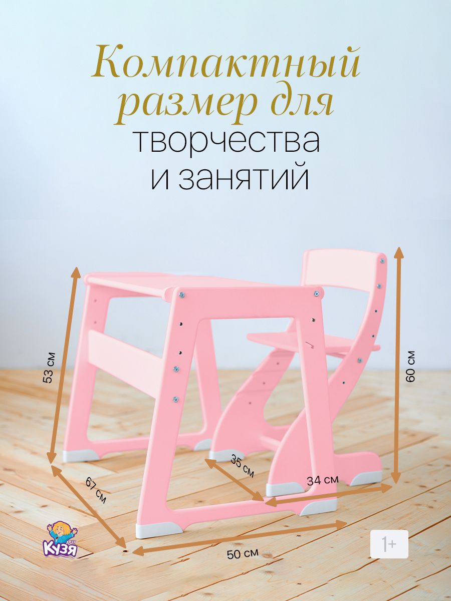 Комплект мебели детский Друг Кузя растущий стул и стол - фото 8
