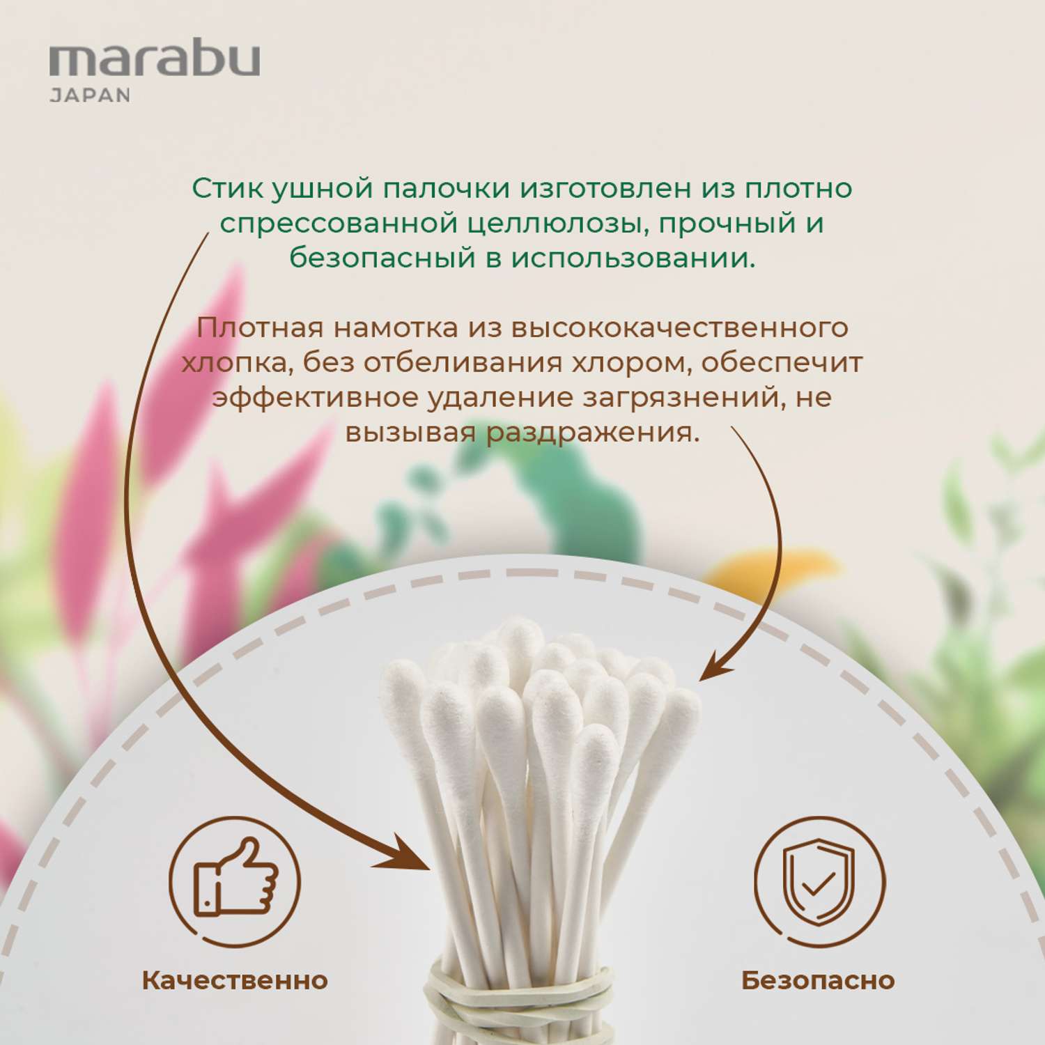 Ватные палочки MARABU Мегапак Botanica 3 упаковки по 200 шт - фото 3