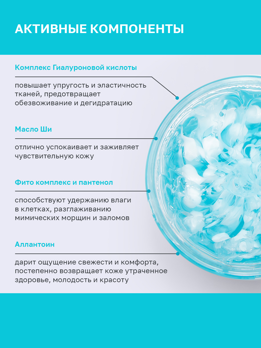 Крем для лица NAME SKIN CARE с гиалуроновой кислотой - фото 3