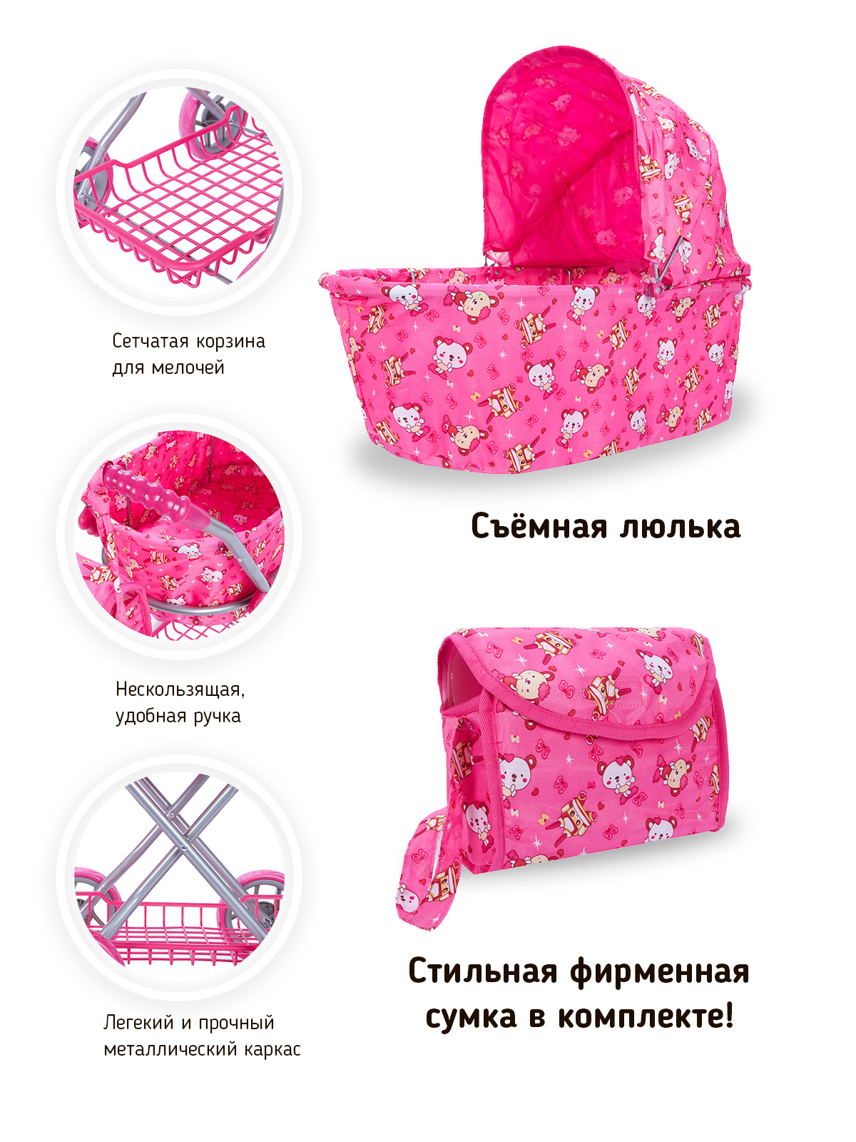 Коляска-люлька для кукол Buggy Boom 8019-М1423 - фото 4