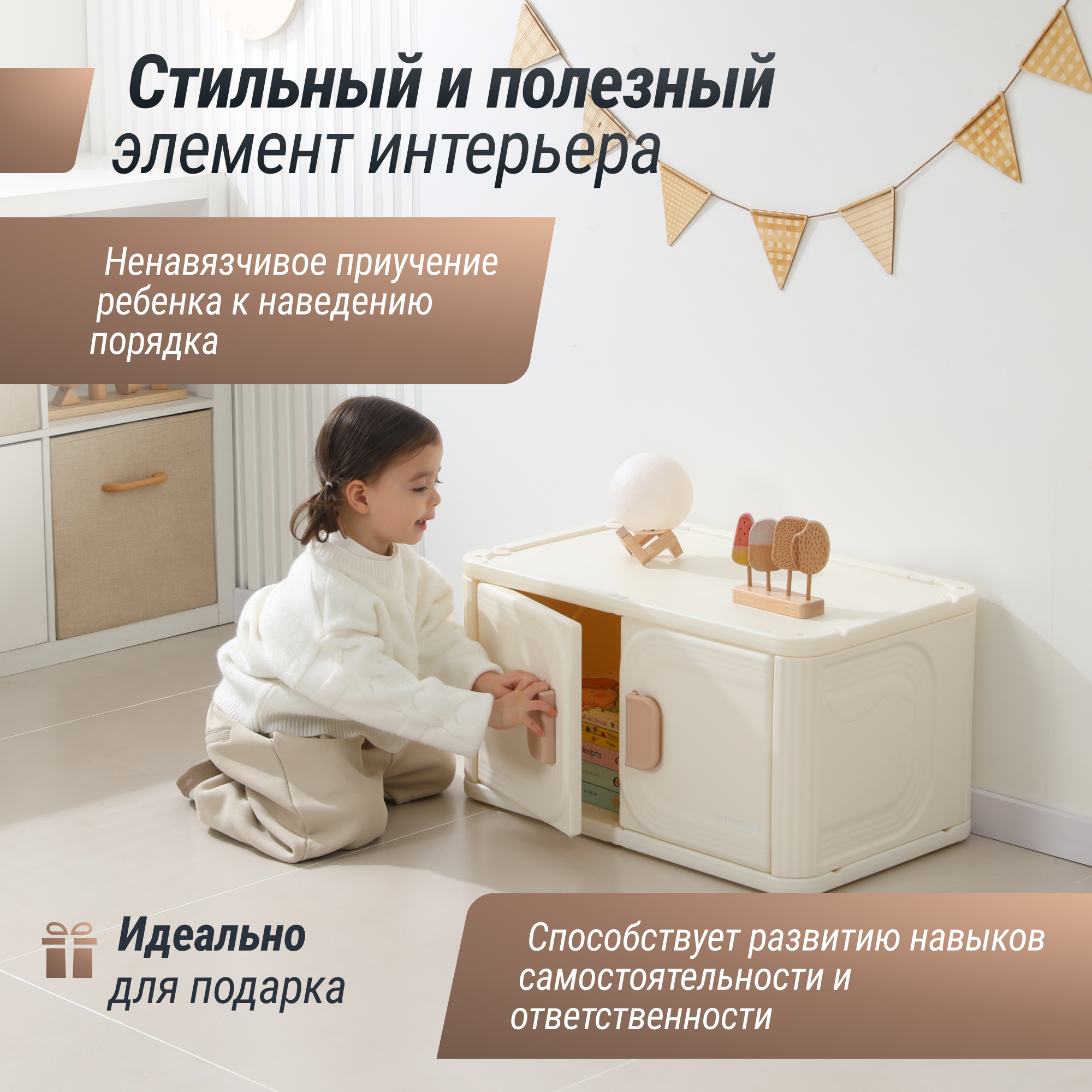 Шкаф UNIX Kids Small locker Camel - фото 8